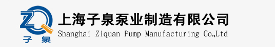 耐腐蚀潜水泵logo